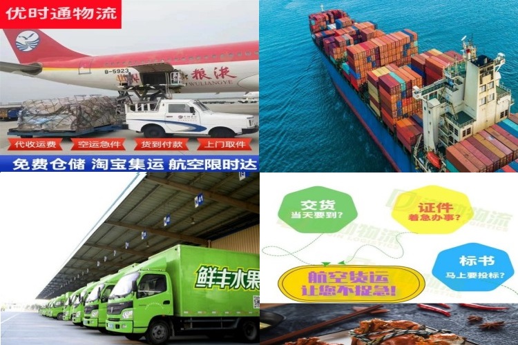 乌拉特前旗到广州航空货运公司-乌拉特前旗到广州物流专线